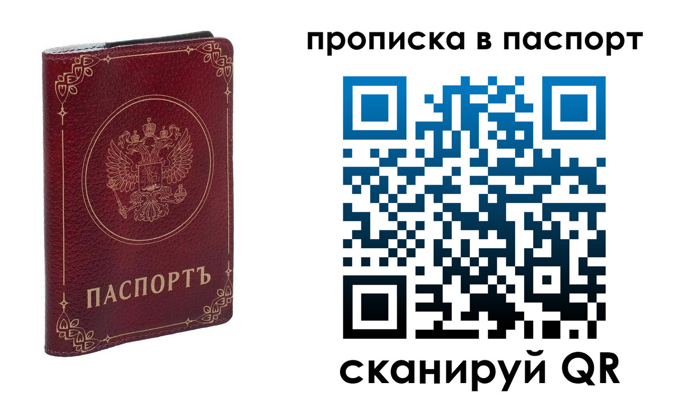временная регистрация гарантия в Нижней Туре
