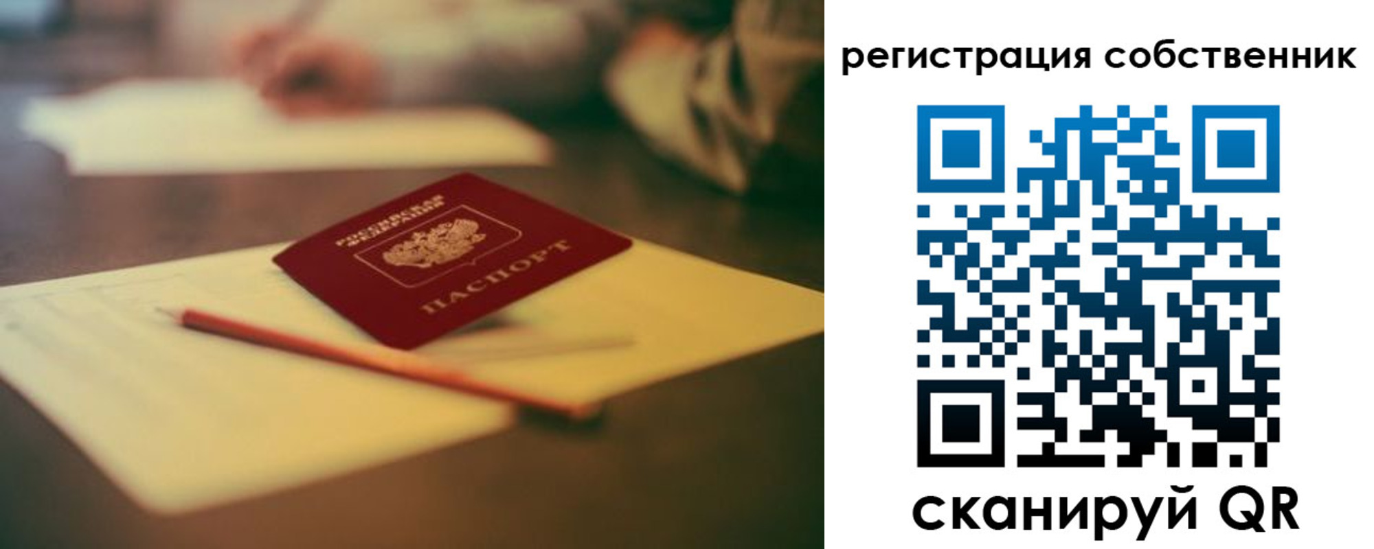 прописка регистрация в Нижней Туре
