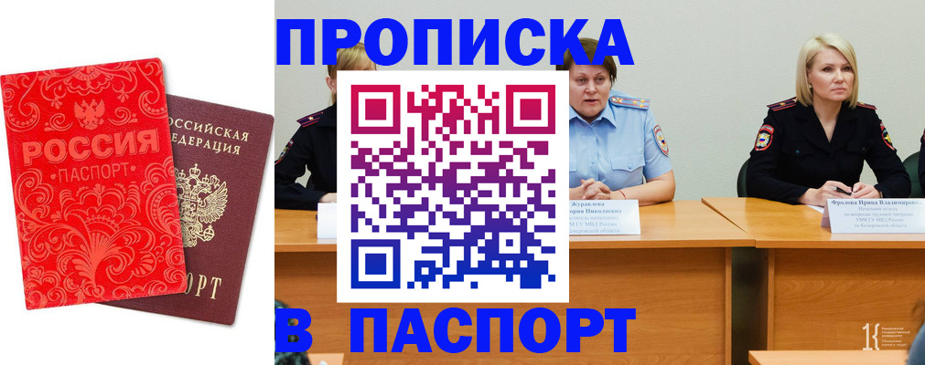 прописка ребенка в Нижней Туре