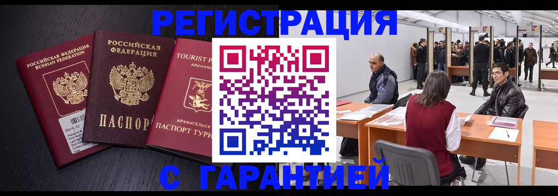 временная регистрация 2025 в Нижней Туре