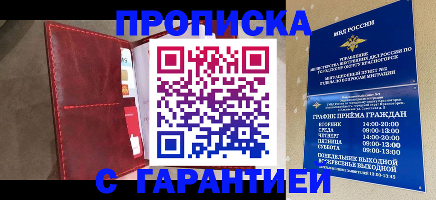 временная прописка в Нижней Туре