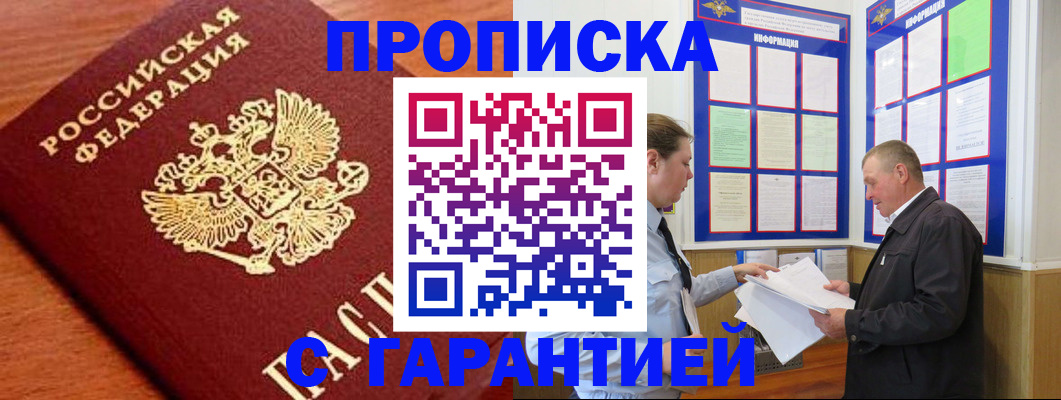 временная регистрация в квартире в Нижней Туре