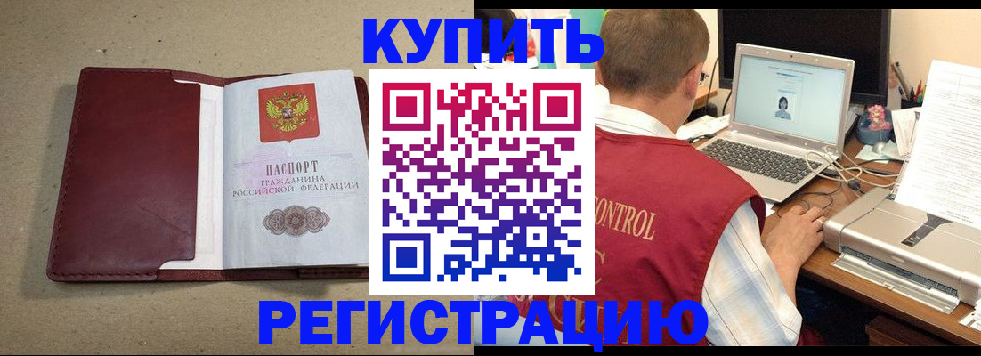 прописка ребенка в Нижней Туре